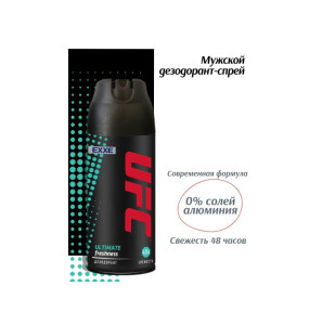 Дезодорант спрей UFC x EXXE  Ultimate freshness Свежесть до 48 часов 150 мл - 1