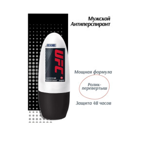 Дезодорант шариковый UFC x EXXE Carbon hit защита до 48 часов 50 мл - 1