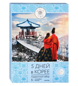 Подарочный набор Mi-Ri-Ne 5 дней в Корее Winter Тканевые маски для лица 5х23 гр