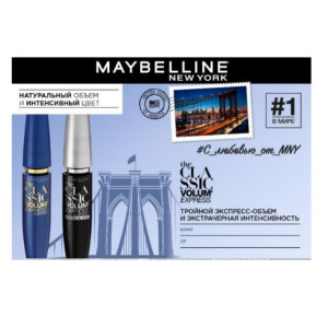 Подарочный набор Maybelline New York The Classic Volum Express Тушь для ресниц 3D Volume и тушь для ресниц Extra black