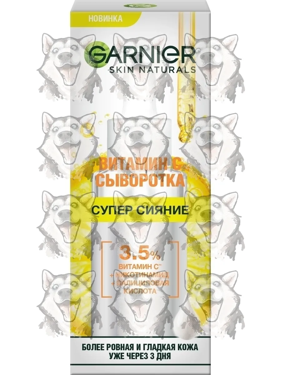 Garnier Skin Naturals 3 5 30