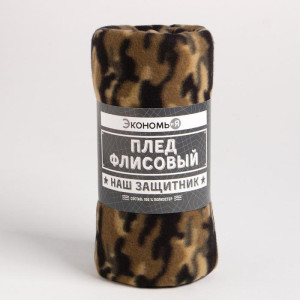 Плед Экономь и Я Камуфляж вид 3 150х130 см
