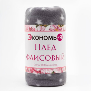 Плед Экономь и Я Звезды флисовый 130х150 см