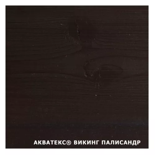 Антисептик для дерева Акватекс Викинг лессирующий палисандр 2.5 л – 1