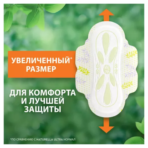 Прокладки гигиенические Naturella Ultra Normal plus с ароматом ромашки 9 шт – 4