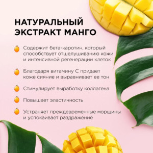 Гель для лица и тела Eveline Bio Organic 99% Natural Mango питательный восстанавливающий 3в1 400 мл - 1