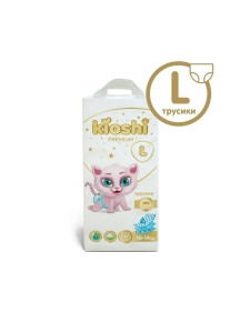 Подгузники-трусики Kioshi PREMIUM L 10-14 кг 42 шт