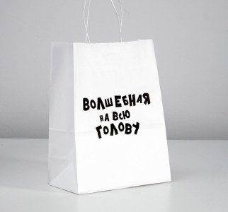 Пакет подарочный СИМА ОПТ Волшебная на всю голову 24х14х30 см