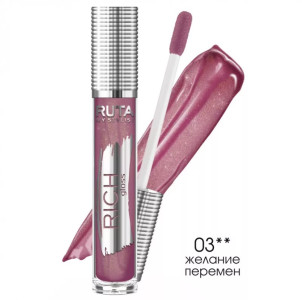 Блеск для губ Ruta RICH Gloss тон 03 желание перемен 5.3 мл