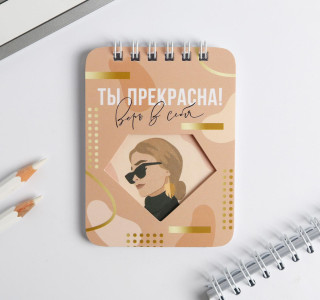 Блокнот ArtFox 8 Марта Ты прекрасна! 32 л, 7.5х10 см