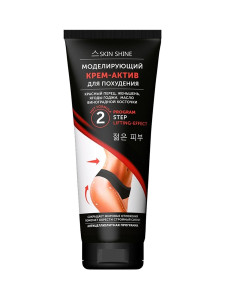 Крем-актив для похудения Skin Shine Моделирующий 200 мл