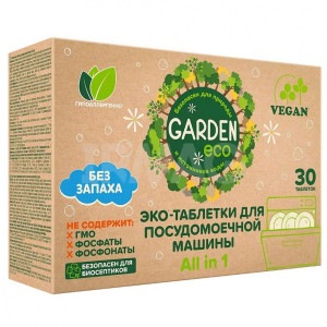 Таблетки для посудомоечных машин Garden Eco 30 шт - 1