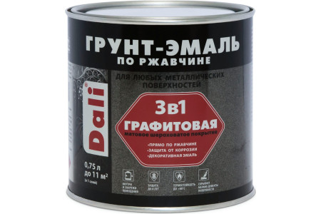 Грунт-эмаль Dali Графитовая по ржавчине темная медь 0.75 л