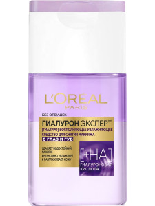 Средство для снятия макияжа L`Oreal Paris Гиалурон Эксперт 125 мл