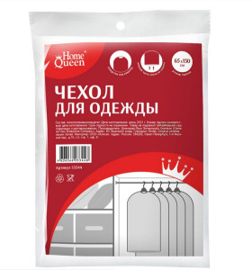 Чехол для одежды Home Queen 65х130 см