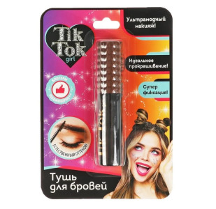 Тушь для бровей Tik Tok Girl тон коричневый