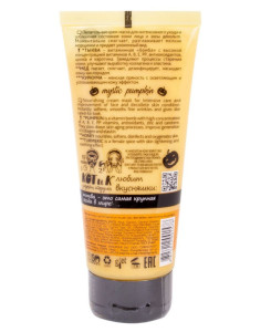 Маска для лица Bio World Botanica Питательная Тыква, мед, куркума 100 мл - 1