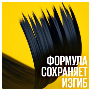 Тушь для ресниц Maybelline New York Mayb The Colossal Curl Bounce подкручивающая тон черный 10 мл - 1