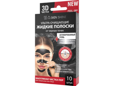 Очищающие полоски для лица Skin Shine Ультра от черных точек Активированный уголь жидкие 3 мл х 10 шт