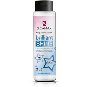 Мицеллярная вода Я самая Brilliant Shine с гиалуроновой кислотой 200 мл