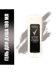 Гель для душа Rexona Active Power 180 мл