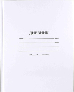 Дневник Феникс+ КЛАССИКА А5 48 л