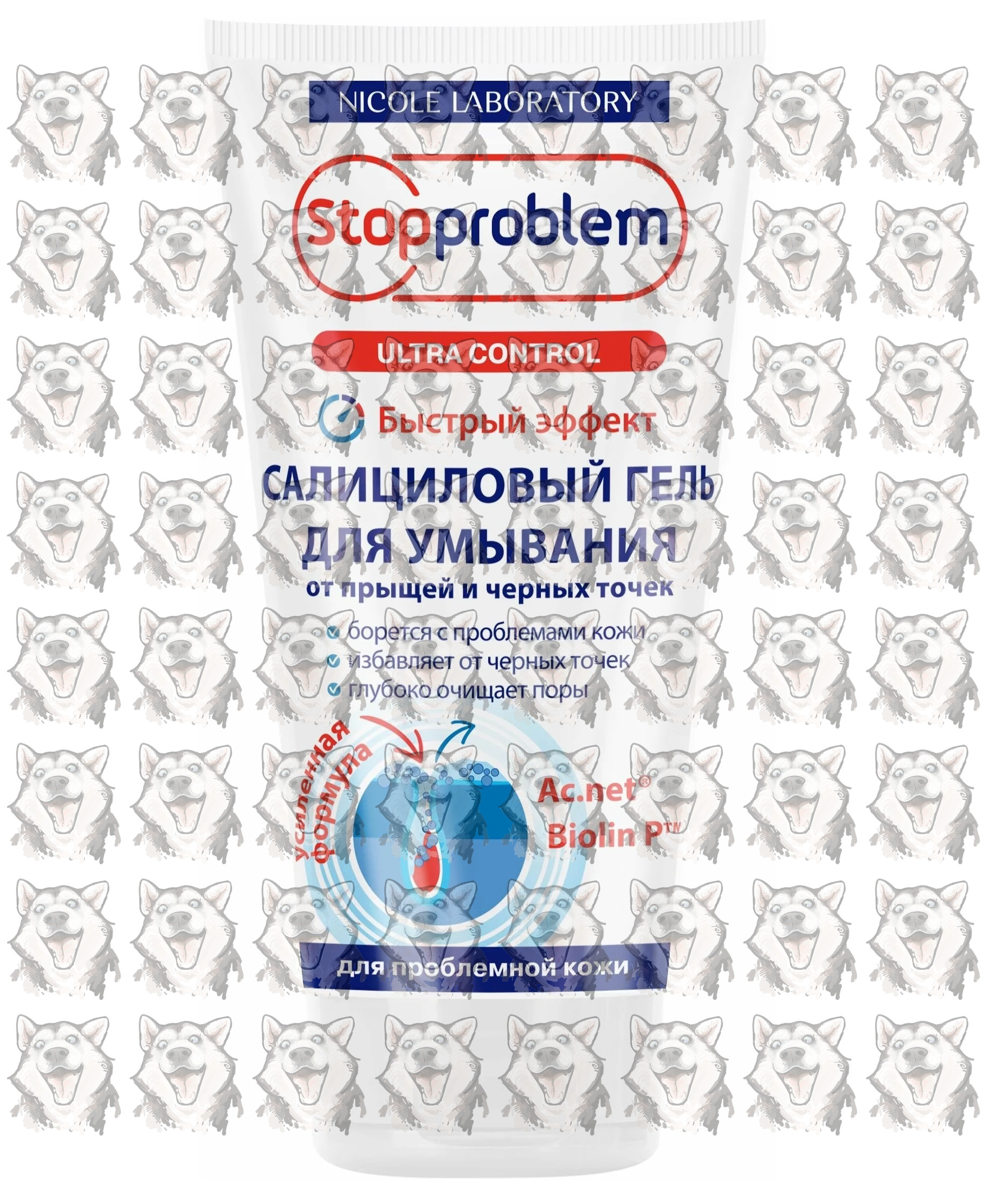 Гель для умывания Stopproblem салициловый от прыщей и черных точек 150 мл.  Купить в интернет-магазине Бонжур