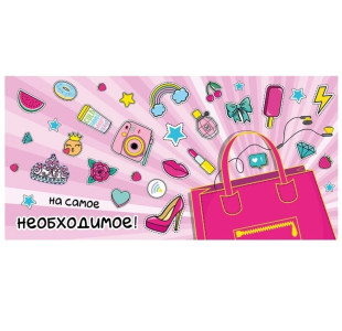 Конверт для денег ND Play Открытка №61 16.5х8 см