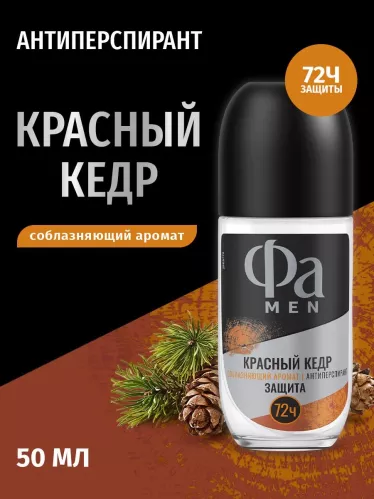 Дезодорант шариковый Фа Men Red Cedarwood – 3