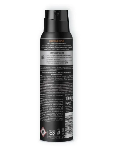 Дезодорант спрей Фа Coffee Burst для мужчин 150 мл – 1