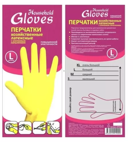 Перчатки латексные HOUSEHOLD Gloves р-р L – 1