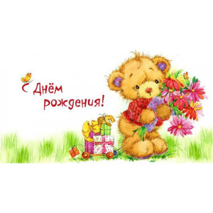 Конверт для денег ND Play Открытка №13 16.5х8 см