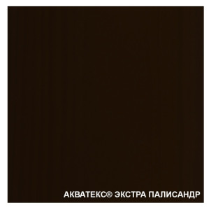 Покрытие защитно-декоративное  9л Акватекс ЭКСТРА палисандр 1/1 - 1