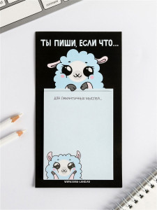 Блок бумаги для записи на магните "Для ламантичных мыслей"