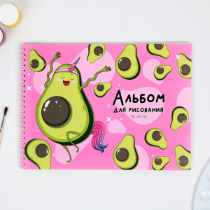 Альбом для рисования ArtFox Авокадо А4 40 л