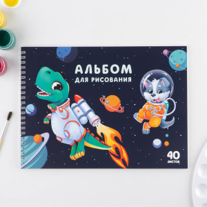 Альбом для рисования ArtFox Динозаврик А4 40 л