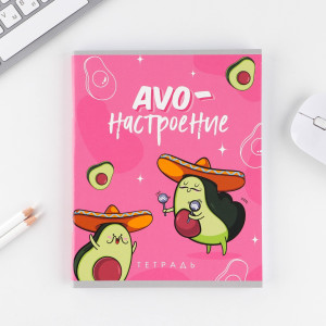 Тетрадь ArtFox AVO-настроение А5 96 л клетка