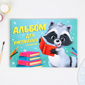 Альбом для рисования ArtFox Енотик А4 40 л