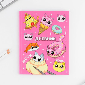 Дневник ArtFox Котики розовый А5 40 л
