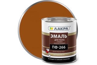Эмаль ПФ-266 ЛАКРА золотисто-коричневый 3кг Л-С (3)