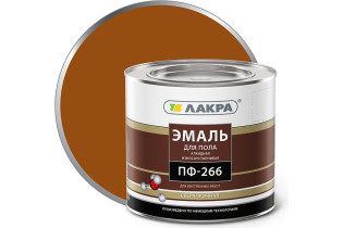 Эмаль ПФ-266 ЛАКРА золотисто-коричневый 2кг Л-С (3)