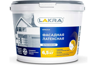 Краска В/Д латексная фасадная ЛАКРА  6,5кг белоснежная (1)