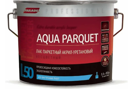 Лак акрил-уретановый паркетный PARADE Professional L50 Aqua Parquet глянцевый 2.5л Россия (3)