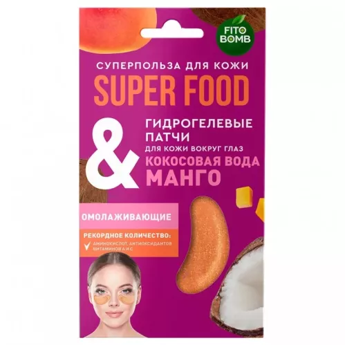 Патчи Фитокосметик Super food кокосовая вода и манго омолаживающие гидрогелевые 7 гр – 1