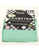 Салфетки для уборки Homex Очень Деликатная микрофибра вафельное плетение 30х30 см