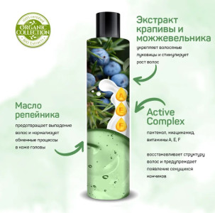 Шампунь для волос Organic Collection Nordic Beauty Укрепление и рост для нормальных волос 400 мл - 1
