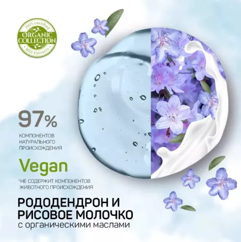 Бальзам для волос Organic Collection Nordic Beauty Объем и уход для тонких волос 400 мл – 3