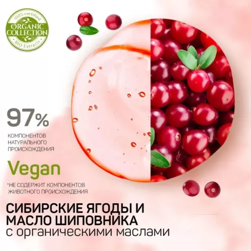 Бальзам для волос Organic Collection Nordic Beauty Защита цвета и блеск для окрашенных волос 400 мл – 4