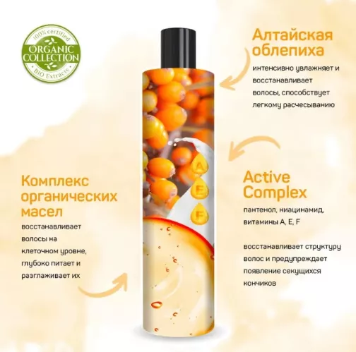 Бальзам для волос Organic Collection Nordic Beauty Восстановление и увлажнение для сухих и поврежденных волос 400 мл – 3