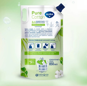 Мыло жидкое Aura Pure Cotton 2 в 1 Хлопок и луговые травы в мягкой упаковке 850 мл - 1